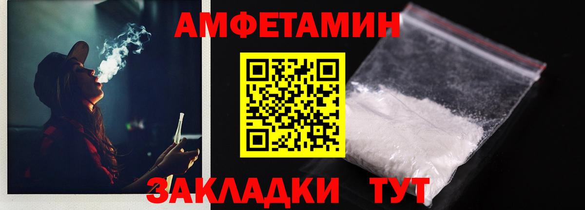АМФЕТАМИН Premium Мытищи