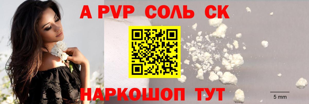 Мытищи  A PVP крисы CK  Вход с VPN  Альфа ПВП мука  Альфа ПВП  APVP крисы CK 