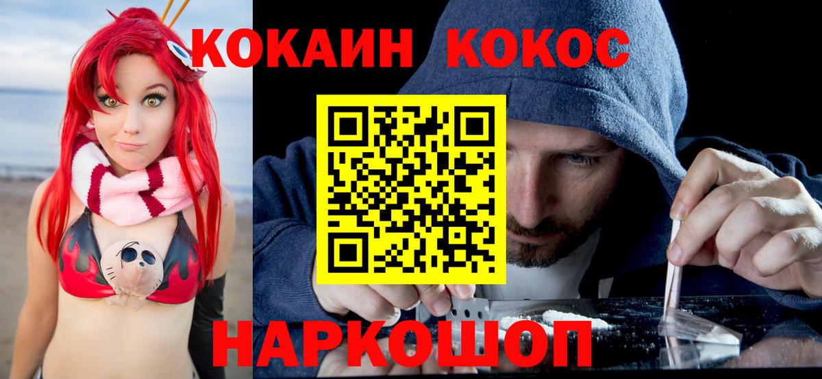 Cocaine 98%  Вход с VPN  Мытищи  Cocaine FishScale 
