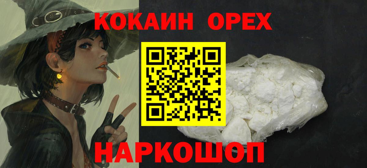 Кокаин Fish Scale Мытищи