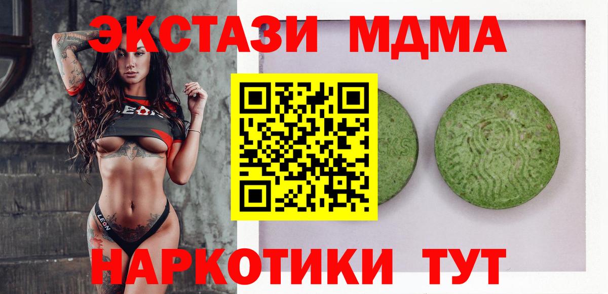 ЭКСТАЗИ  купить наркотики цена  Вход с VPN  Ecstasy Cube  Мытищи  Ecstasy 99% 