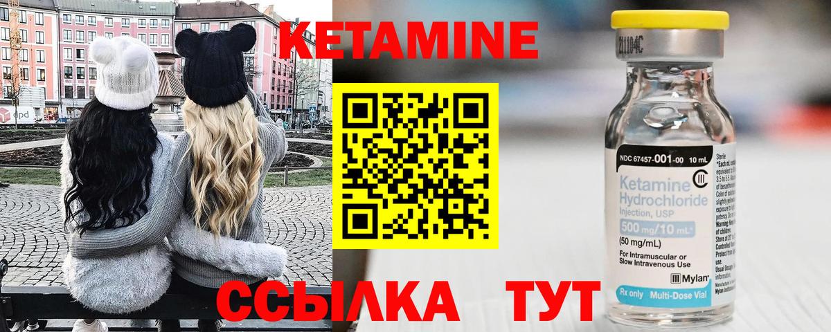 Мытищи  Кетамин ketamine  mega ссылка  Вход с VPN 