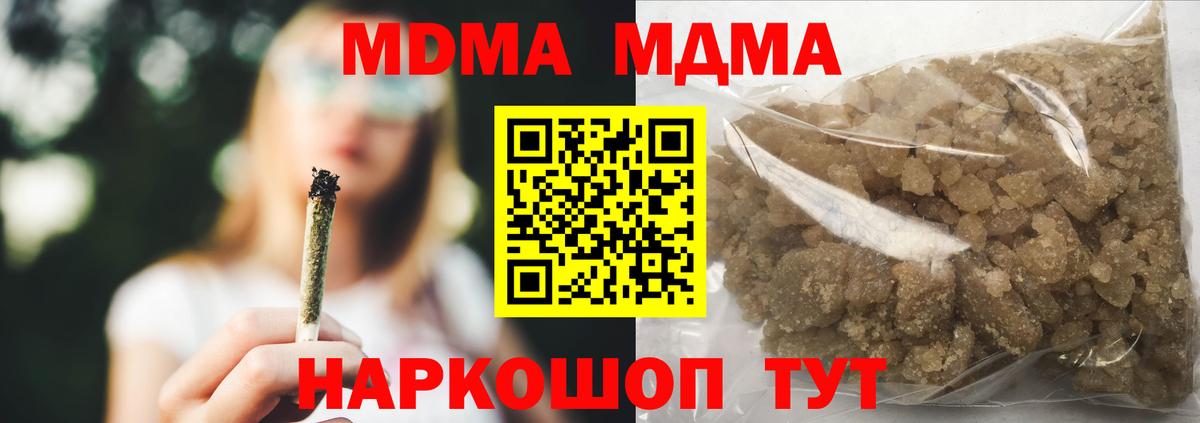MDMA VHQ  Вход с VPN  МДМА кристаллы  Мытищи 