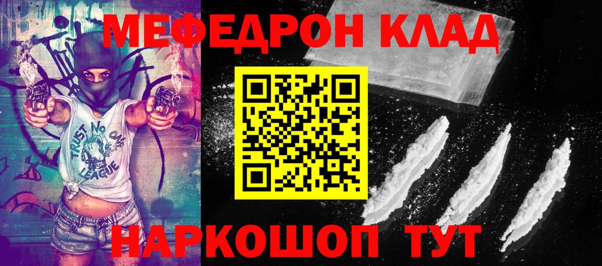 Меф VHQ  Меф мяу мяу  Мефедрон  Мытищи  Вход с VPN 