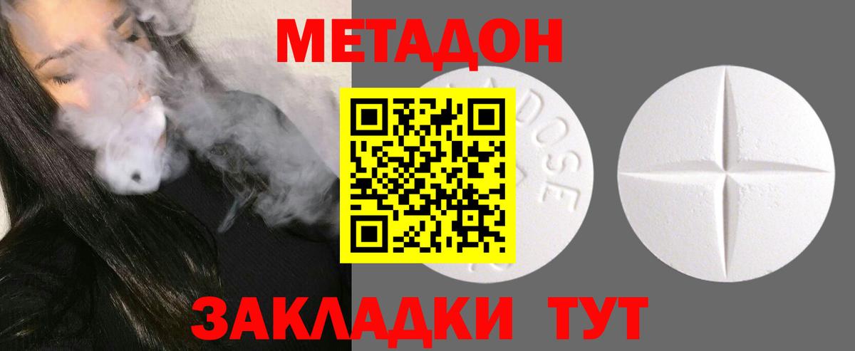 Мытищи  Метадон белоснежный  МЕТАДОН кристалл  Вход с VPN 
