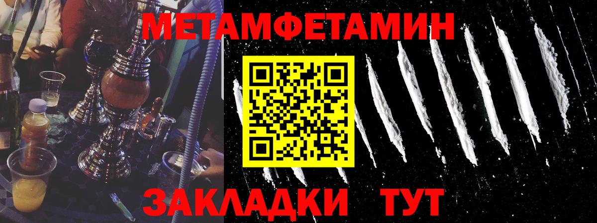 Метамфетамин винт Мытищи
