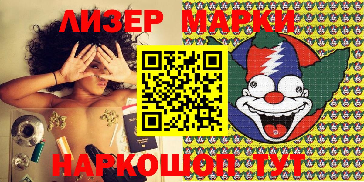 Марки NBOMe 1,8мг Мытищи