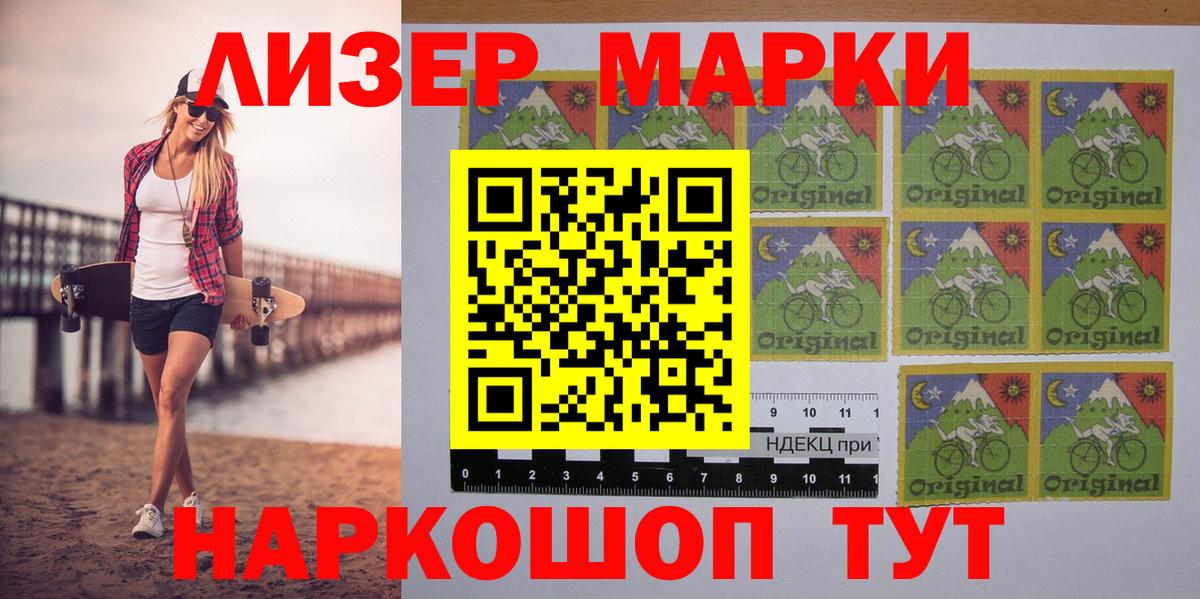 Мытищи  Марки NBOMe 1,5мг  Вход с VPN 