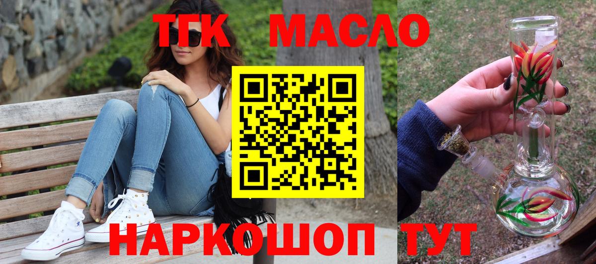 ТГК вейп  Вход с VPN  ТГК THC oil  Мытищи 